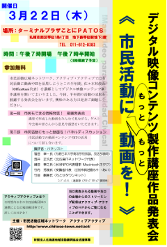 映像作品発表会